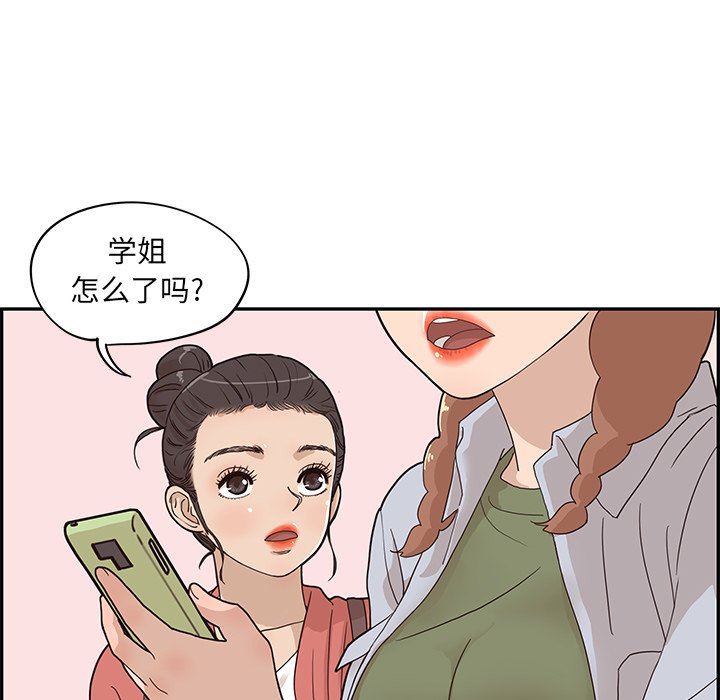[韩国漫画] 去他的女校 剧情,巨乳大奶,女学生#[101P]-67