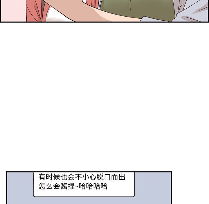 [韩国漫画] 去他的女校 剧情,巨乳大奶,女学生#[101P]-68
