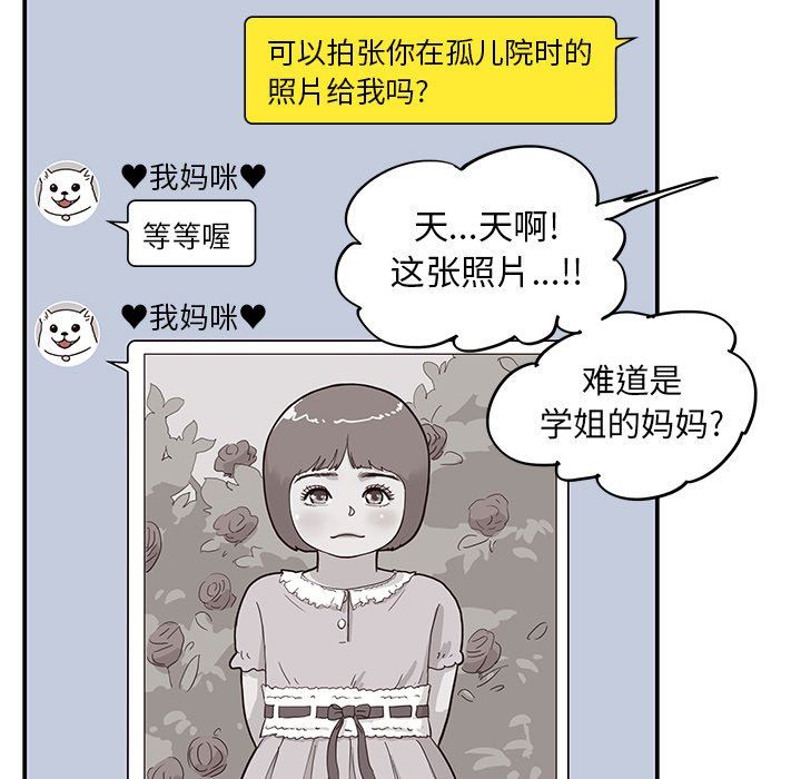 [韩国漫画] 去他的女校 剧情,巨乳大奶,女学生#[101P]-69