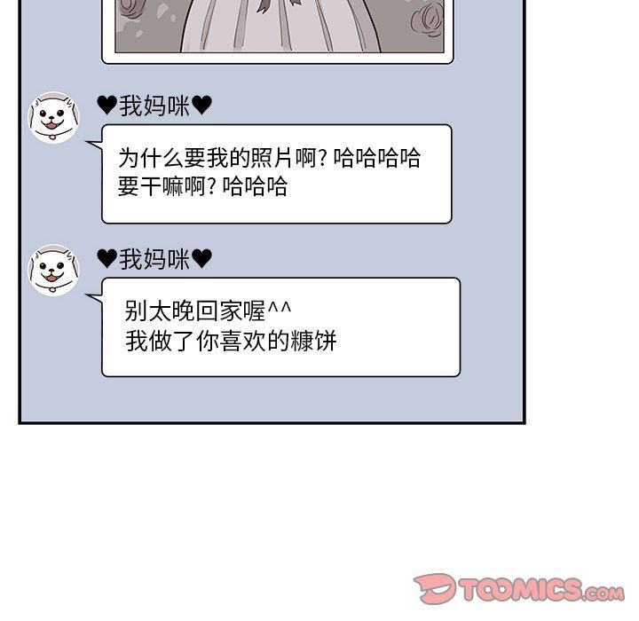 [韩国漫画] 去他的女校 剧情,巨乳大奶,女学生#[101P]-70