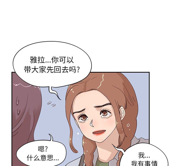 [韩国漫画] 去他的女校 剧情,巨乳大奶,女学生#[101P]-71
