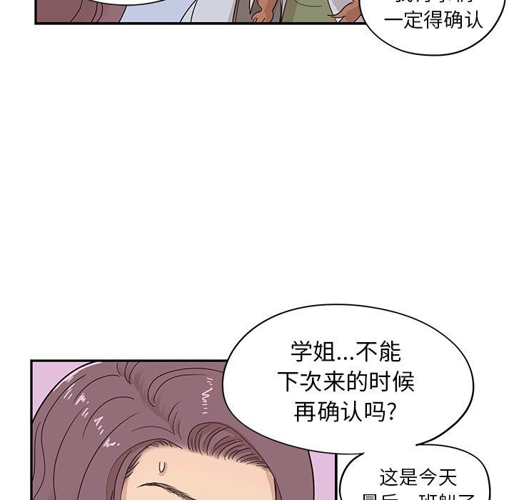[韩国漫画] 去他的女校 剧情,巨乳大奶,女学生#[101P]-72