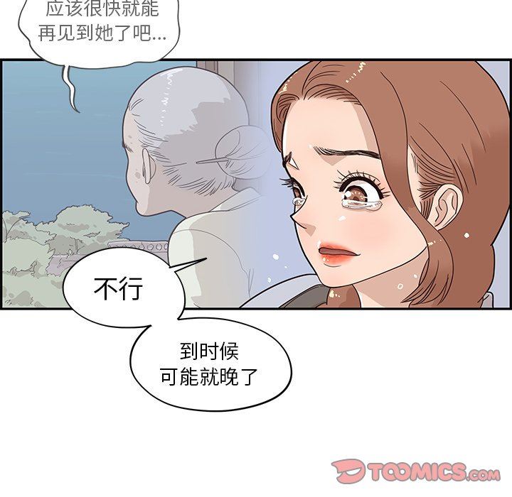 [韩国漫画] 去他的女校 剧情,巨乳大奶,女学生#[101P]-74