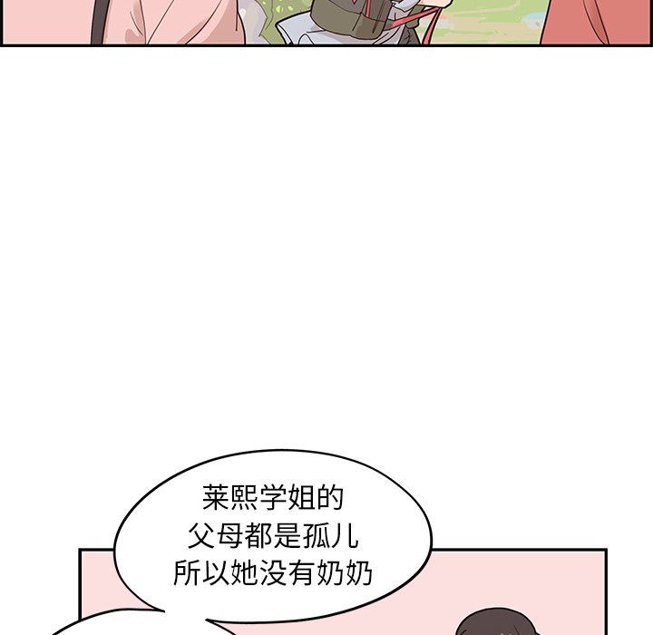 [韩国漫画] 去他的女校 剧情,巨乳大奶,女学生#[101P]-76