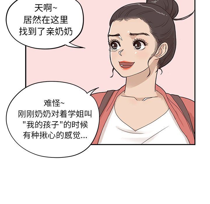 [韩国漫画] 去他的女校 剧情,巨乳大奶,女学生#[101P]-77