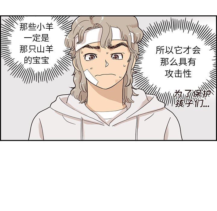 [韩国漫画] 去他的女校 剧情,巨乳大奶,女学生#[101P]-81