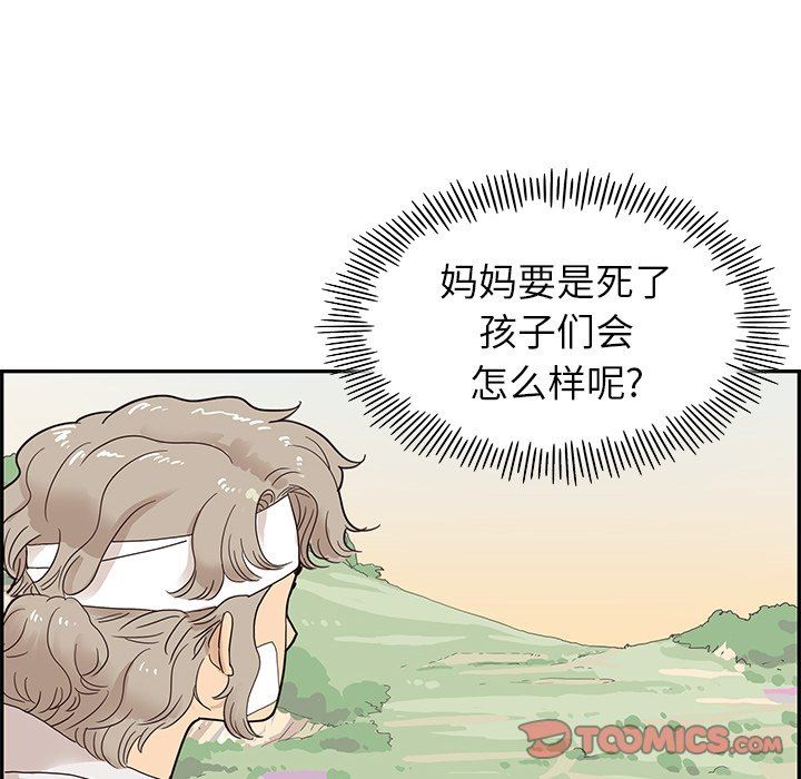 [韩国漫画] 去他的女校 剧情,巨乳大奶,女学生#[101P]-82