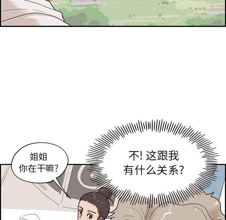 [韩国漫画] 去他的女校 剧情,巨乳大奶,女学生#[101P]-83