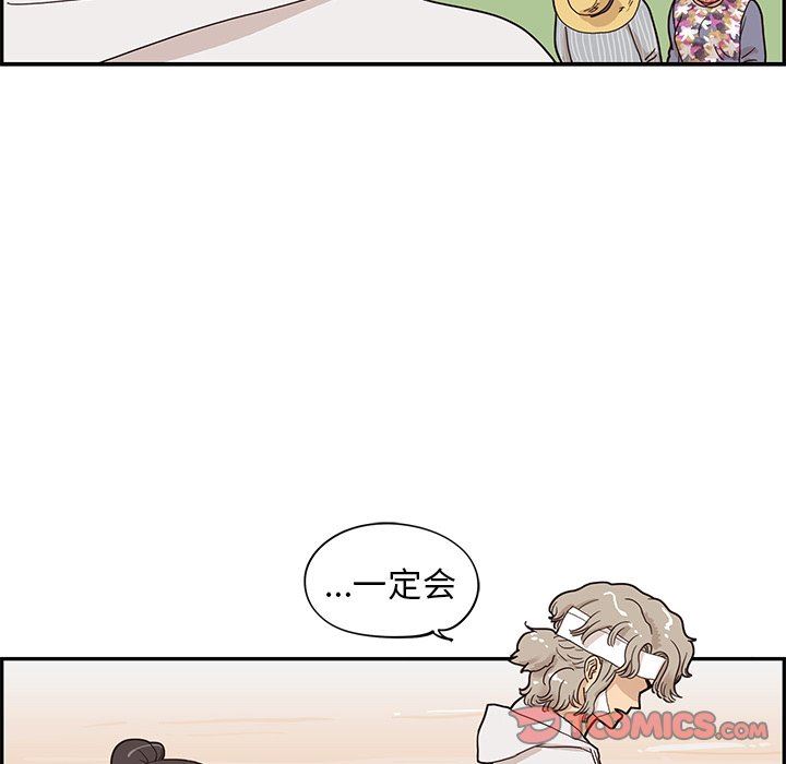 [韩国漫画] 去他的女校 剧情,巨乳大奶,女学生#[101P]-86