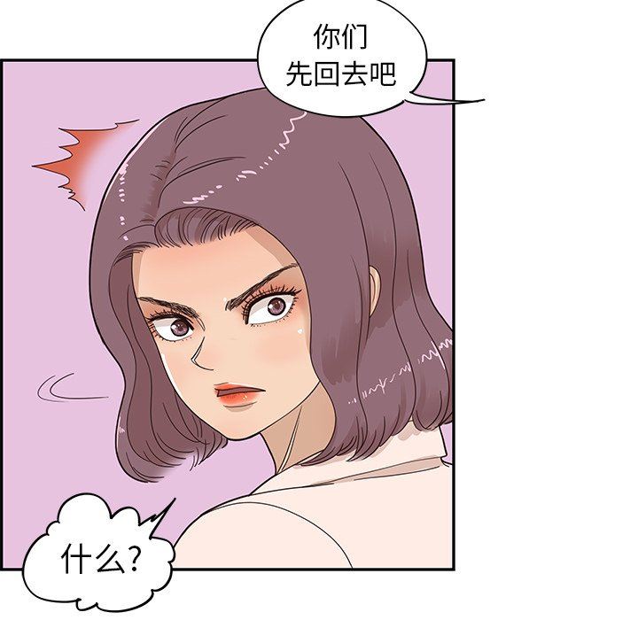 [韩国漫画] 去他的女校 剧情,巨乳大奶,女学生#[101P]-88