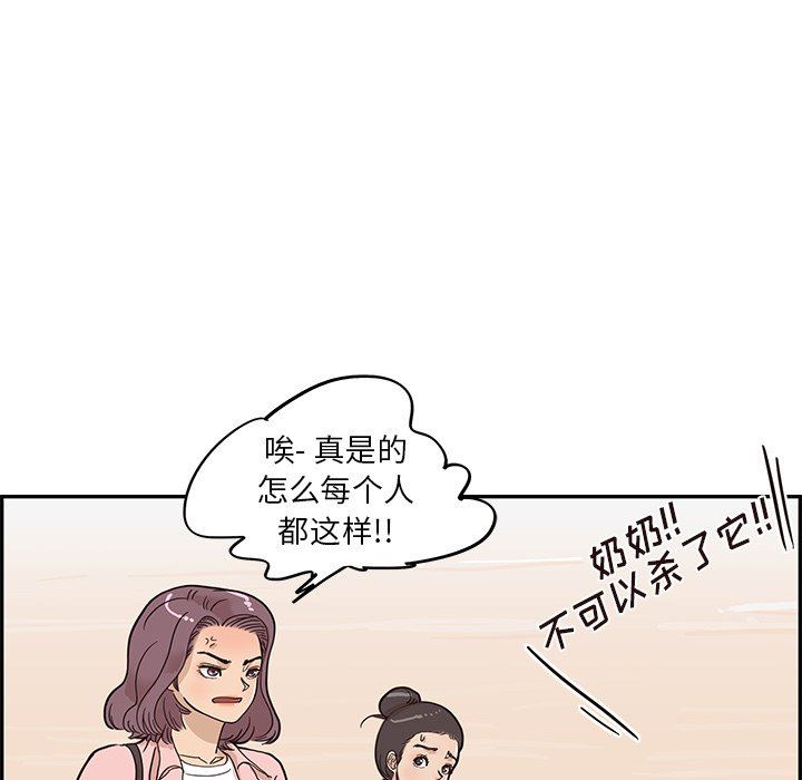 [韩国漫画] 去他的女校 剧情,巨乳大奶,女学生#[101P]-89