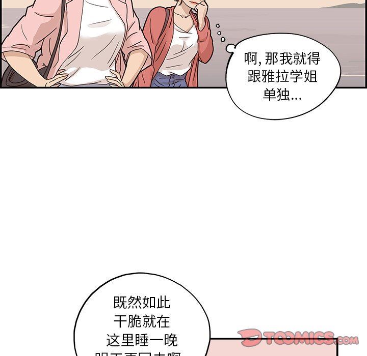 [韩国漫画] 去他的女校 剧情,巨乳大奶,女学生#[101P]-90