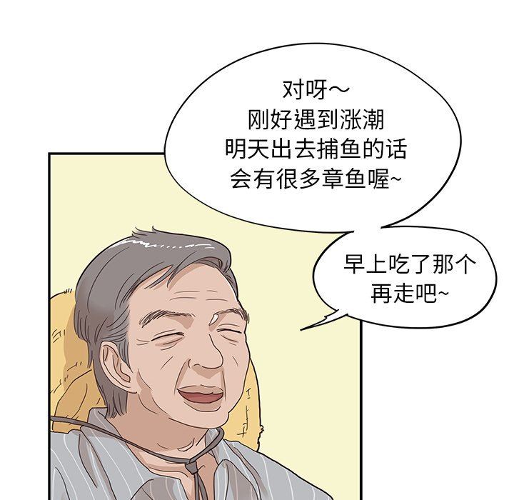 [韩国漫画] 去他的女校 剧情,巨乳大奶,女学生#[101P]-92