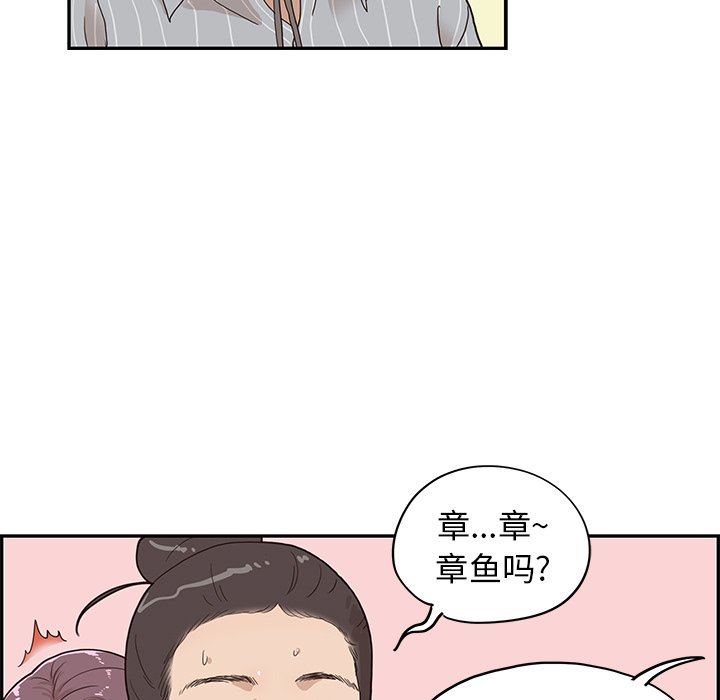 [韩国漫画] 去他的女校 剧情,巨乳大奶,女学生#[101P]-93