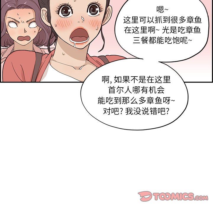 [韩国漫画] 去他的女校 剧情,巨乳大奶,女学生#[101P]-94