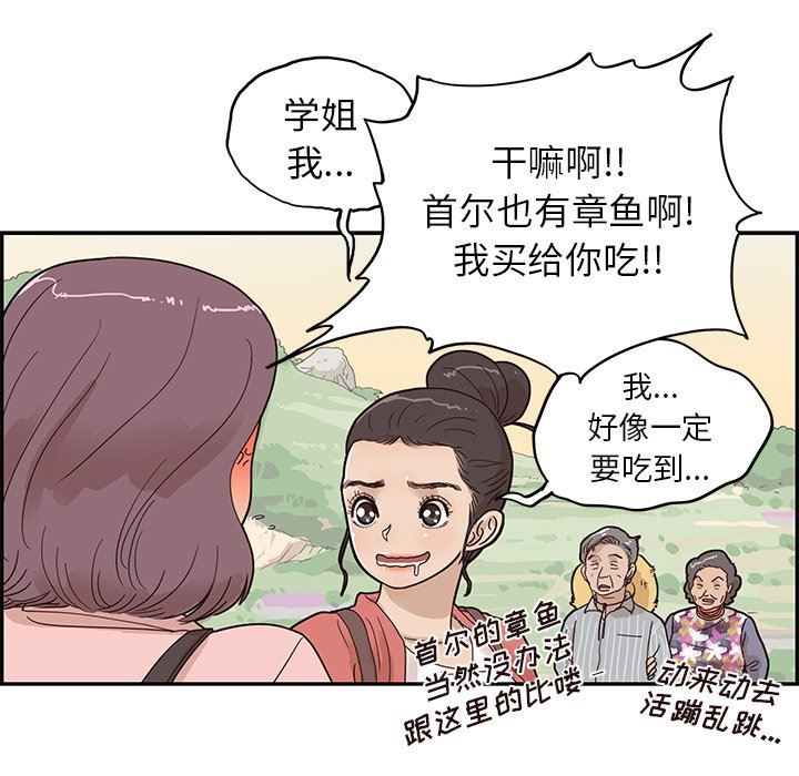 [韩国漫画] 去他的女校 剧情,巨乳大奶,女学生#[101P]-95