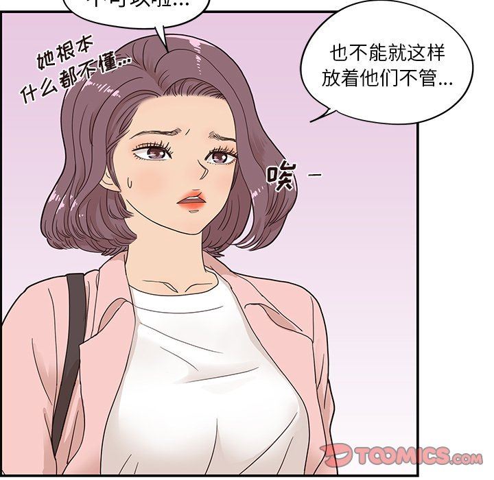 [韩国漫画] 去他的女校 剧情,巨乳大奶,女学生#[101P]-98