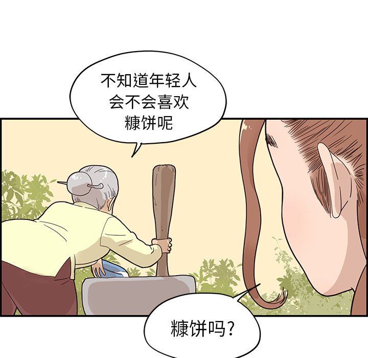 [韩国漫画] 去他的女校 剧情,巨乳大奶,女学生#[100P]-28