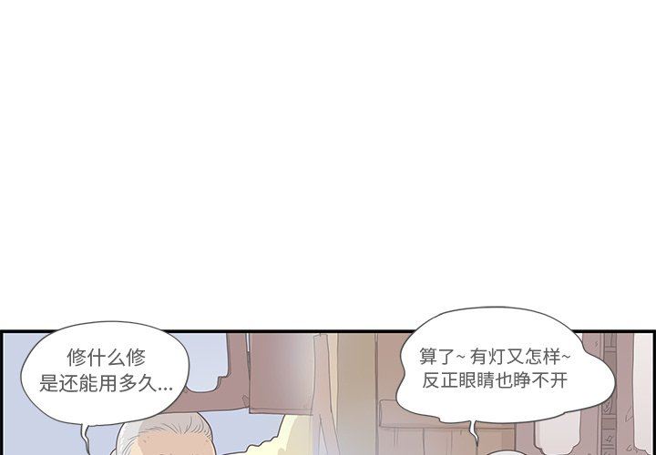[韩国漫画] 去他的女校 剧情,巨乳大奶,女学生#[100P]-3