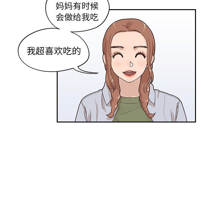[韩国漫画] 去他的女校 剧情,巨乳大奶,女学生#[100P]-31