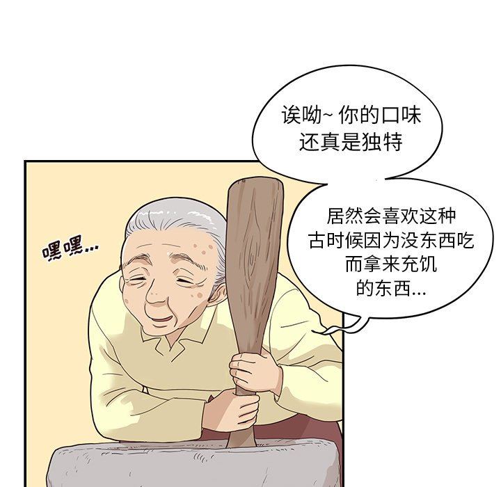 [韩国漫画] 去他的女校 剧情,巨乳大奶,女学生#[100P]-32