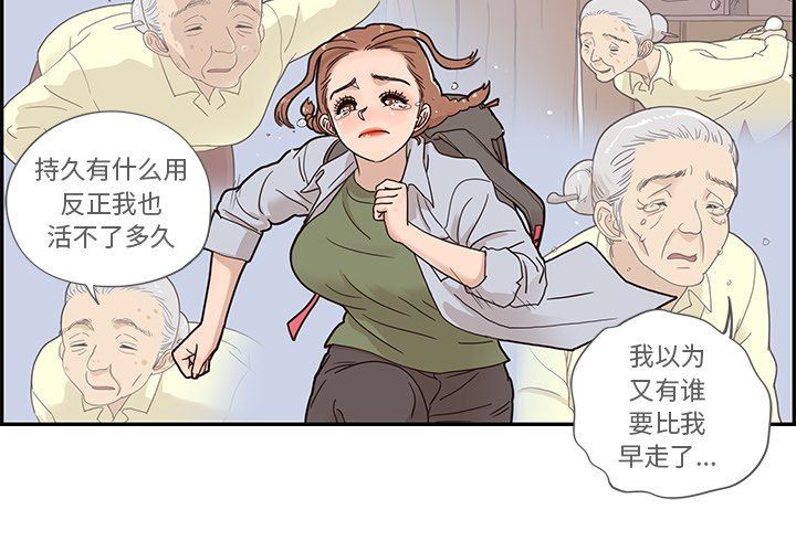 [韩国漫画] 去他的女校 剧情,巨乳大奶,女学生#[100P]-4