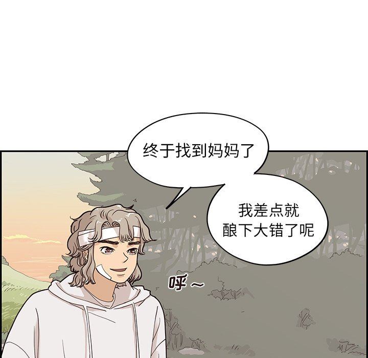 [韩国漫画] 去他的女校 剧情,巨乳大奶,女学生#[100P]-48