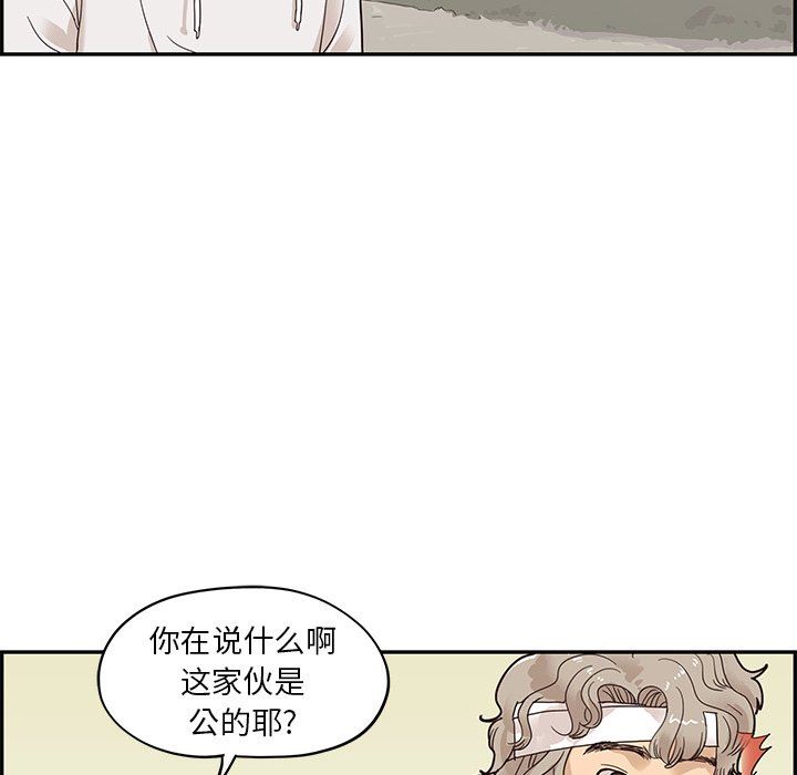 [韩国漫画] 去他的女校 剧情,巨乳大奶,女学生#[100P]-49
