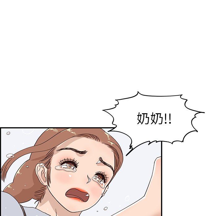 [韩国漫画] 去他的女校 剧情,巨乳大奶,女学生#[100P]-5