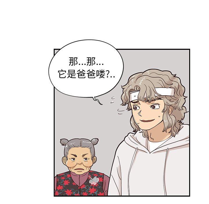 [韩国漫画] 去他的女校 剧情,巨乳大奶,女学生#[100P]-55