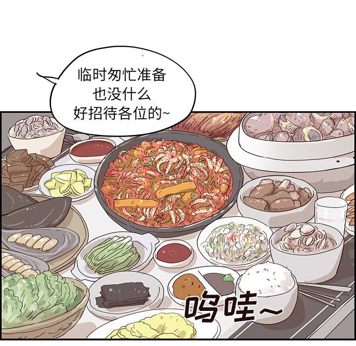 [韩国漫画] 去他的女校 剧情,巨乳大奶,女学生#[100P]-65