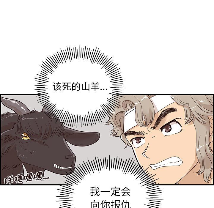 [韩国漫画] 去他的女校 剧情,巨乳大奶,女学生#[100P]-72