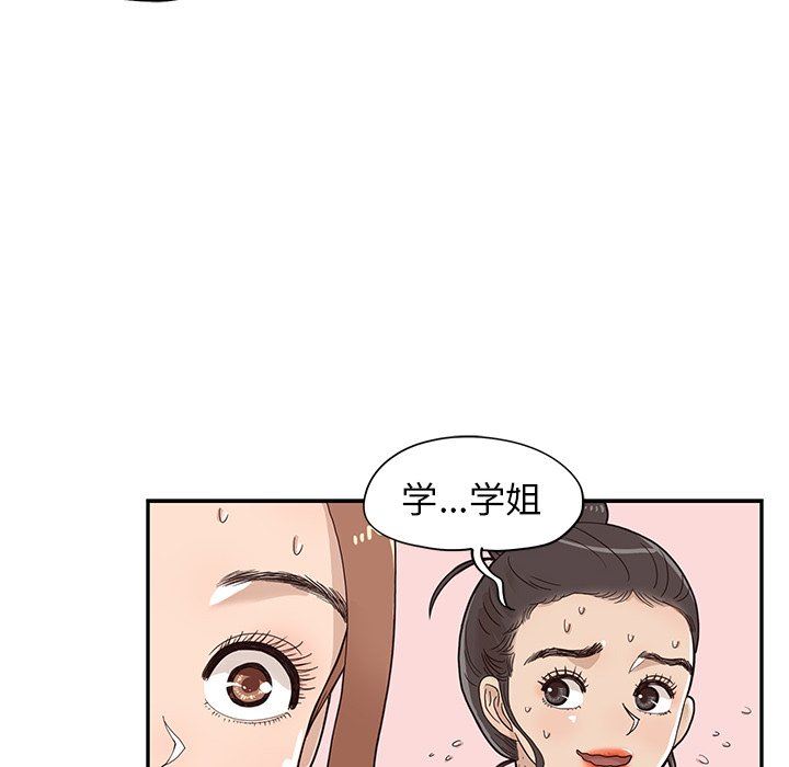 [韩国漫画] 去他的女校 剧情,巨乳大奶,女学生#[100P]-76