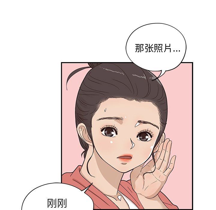 [韩国漫画] 去他的女校 剧情,巨乳大奶,女学生#[100P]-79