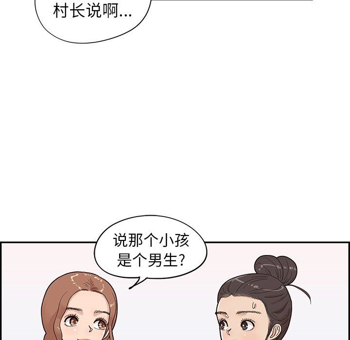 [韩国漫画] 去他的女校 剧情,巨乳大奶,女学生#[100P]-80