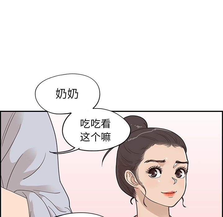 [韩国漫画] 去他的女校 剧情,巨乳大奶,女学生#[100P]-83