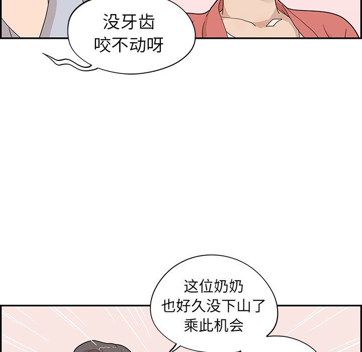 [韩国漫画] 去他的女校 剧情,巨乳大奶,女学生#[100P]-84