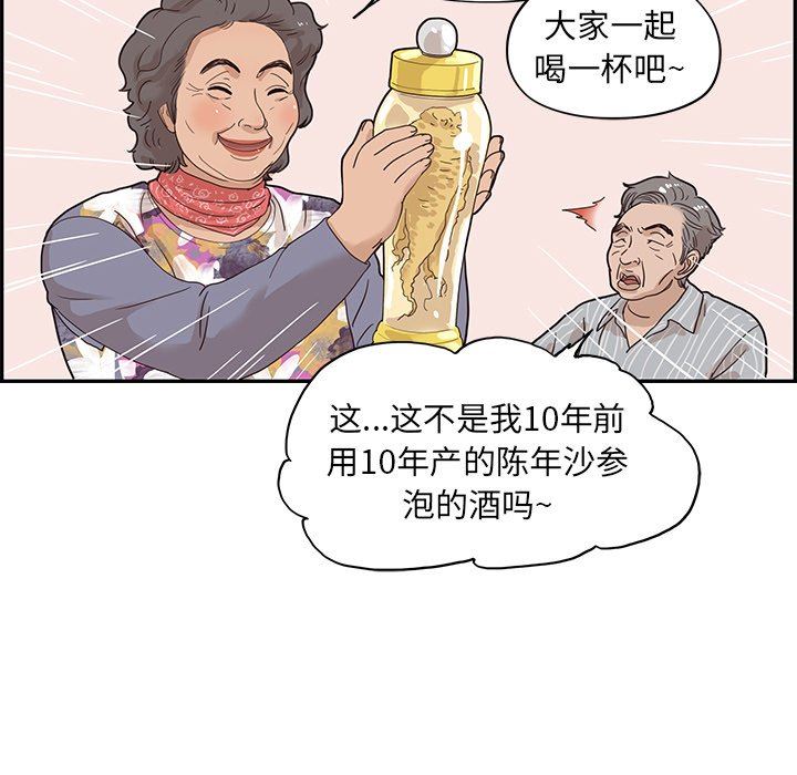 [韩国漫画] 去他的女校 剧情,巨乳大奶,女学生#[100P]-85
