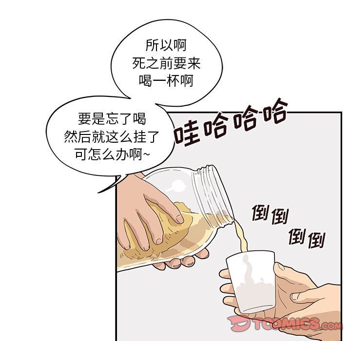 [韩国漫画] 去他的女校 剧情,巨乳大奶,女学生#[100P]-86