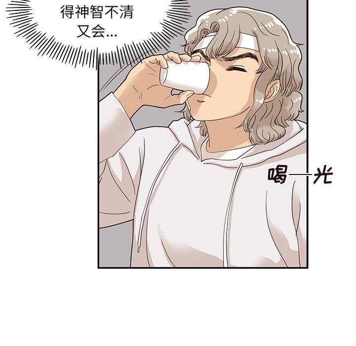 [韩国漫画] 去他的女校 剧情,巨乳大奶,女学生#[100P]-88