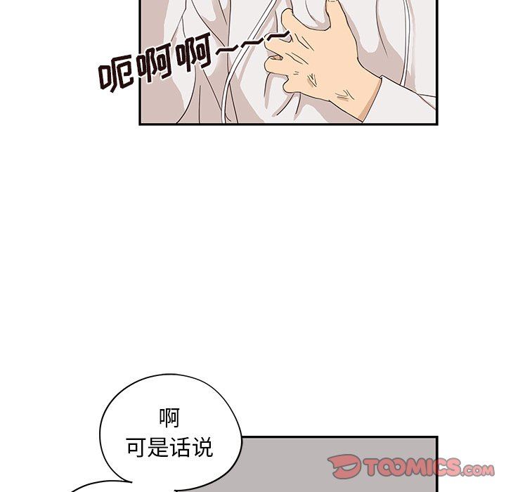 [韩国漫画] 去他的女校 剧情,巨乳大奶,女学生#[100P]-90