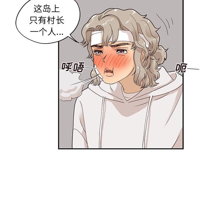 [韩国漫画] 去他的女校 剧情,巨乳大奶,女学生#[100P]-91