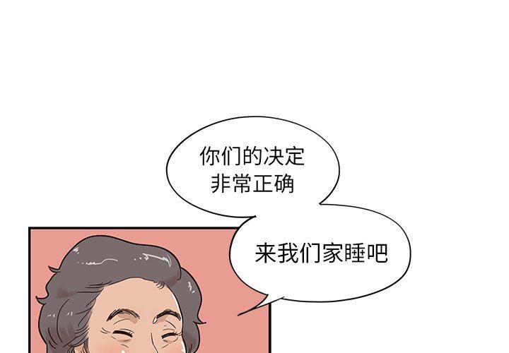 [韩国漫画] 去他的女校 剧情,巨乳大奶,女学生#[101P]-1