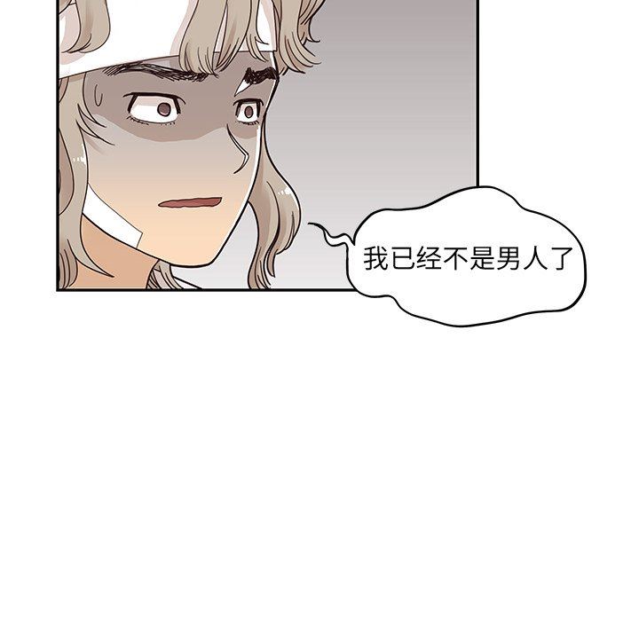 [韩国漫画] 去他的女校 剧情,巨乳大奶,女学生#[101P]-10