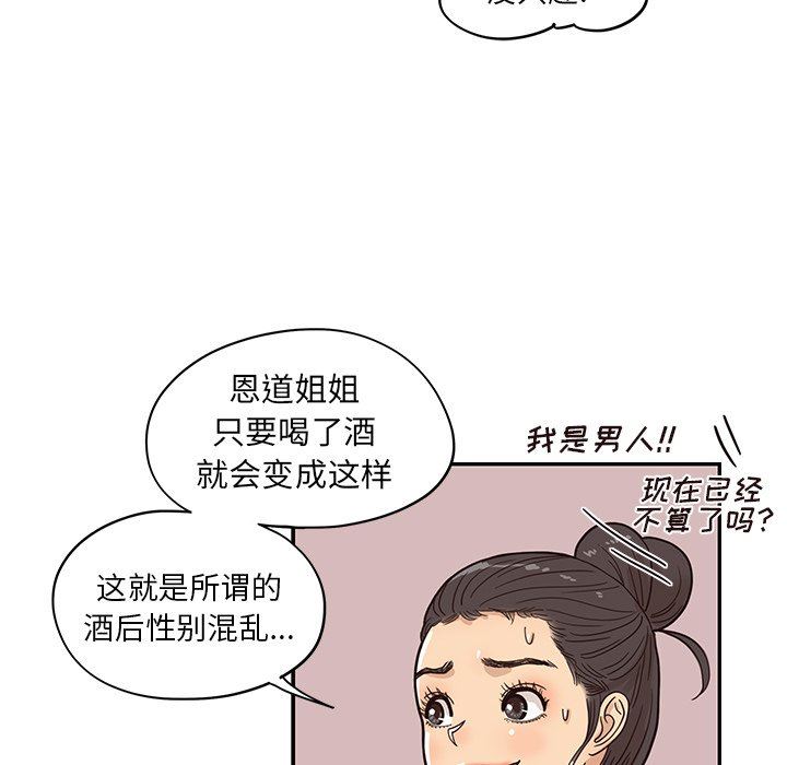 [韩国漫画] 去他的女校 剧情,巨乳大奶,女学生#[101P]-12