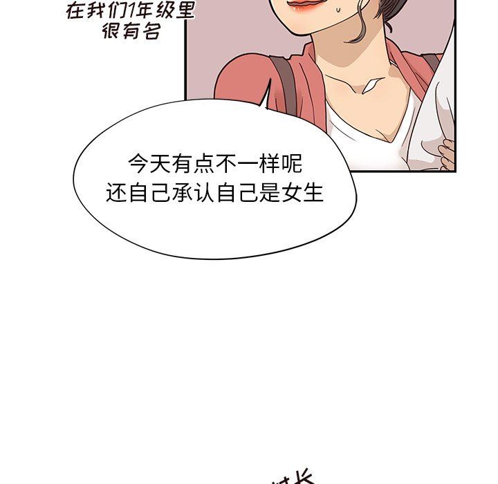 [韩国漫画] 去他的女校 剧情,巨乳大奶,女学生#[101P]-13