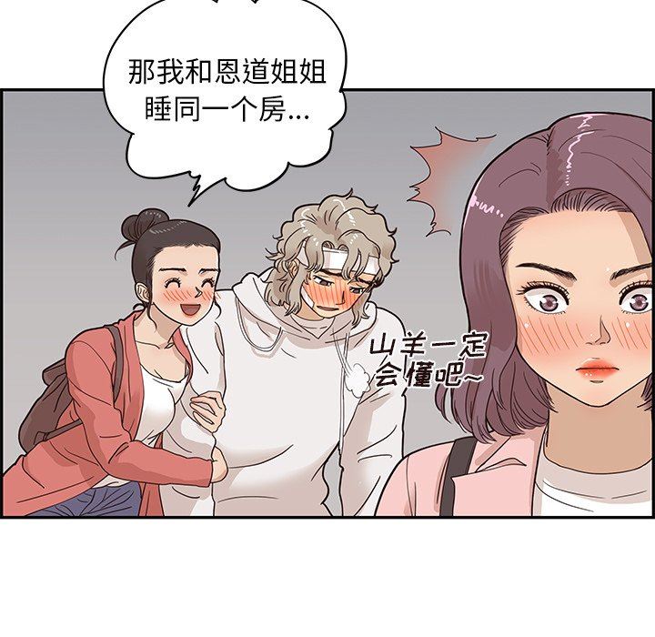 [韩国漫画] 去他的女校 剧情,巨乳大奶,女学生#[101P]-17
