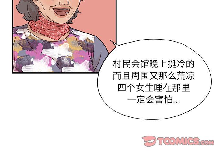 [韩国漫画] 去他的女校 剧情,巨乳大奶,女学生#[101P]-2