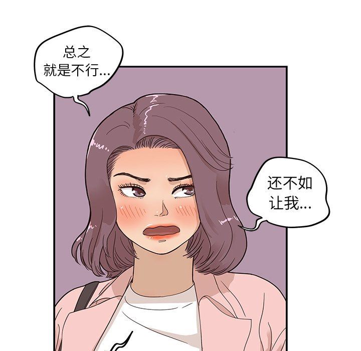 [韩国漫画] 去他的女校 剧情,巨乳大奶,女学生#[101P]-21