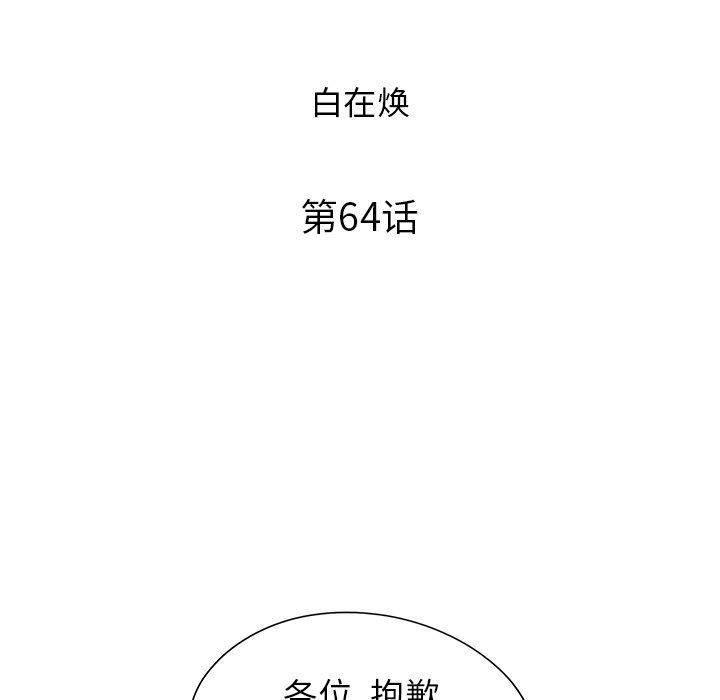 [韩国漫画] 去他的女校 剧情,巨乳大奶,女学生#[101P]-23